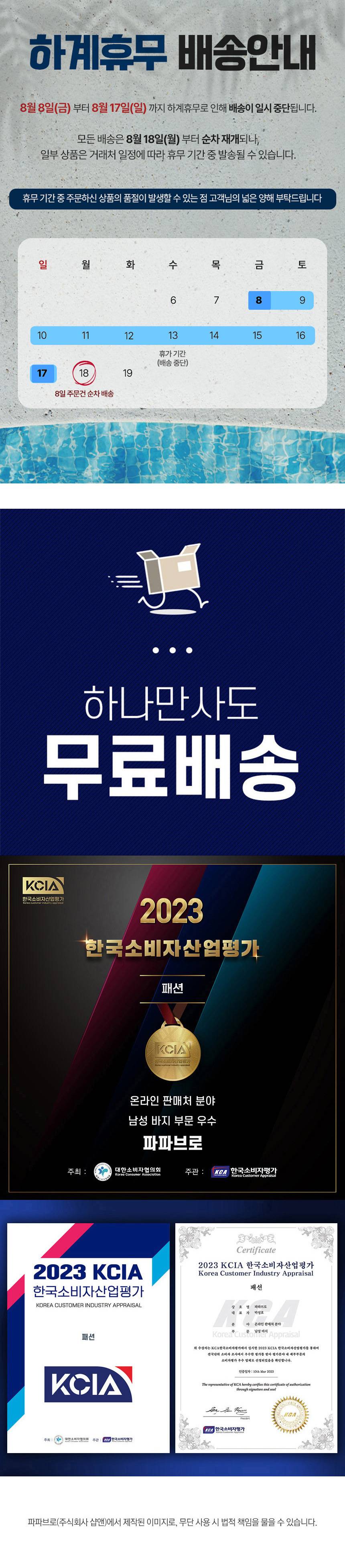파파브로 간절기 밴딩 등산팬츠_검정