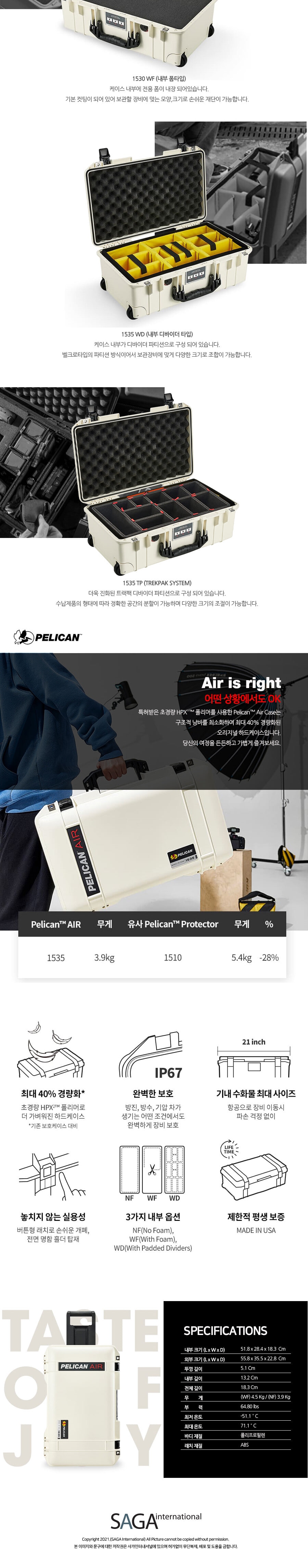 펠리칸에어 1535WF 크림 Cream Edition (With Foam) PELICAN AIR