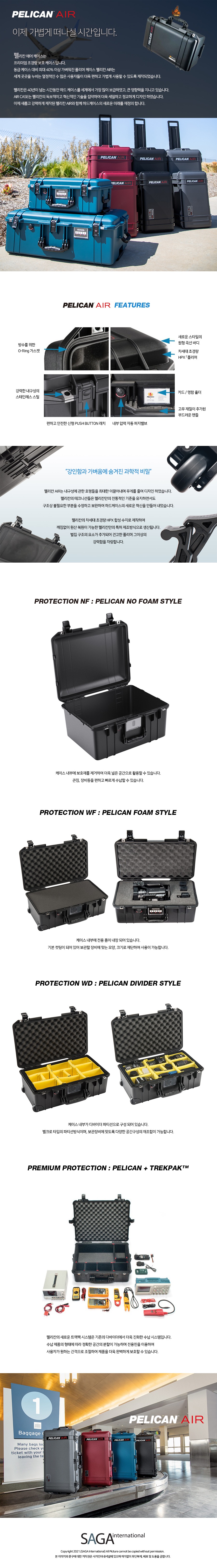 펠리칸 1505WF Air 하드케이스 (With Foam)