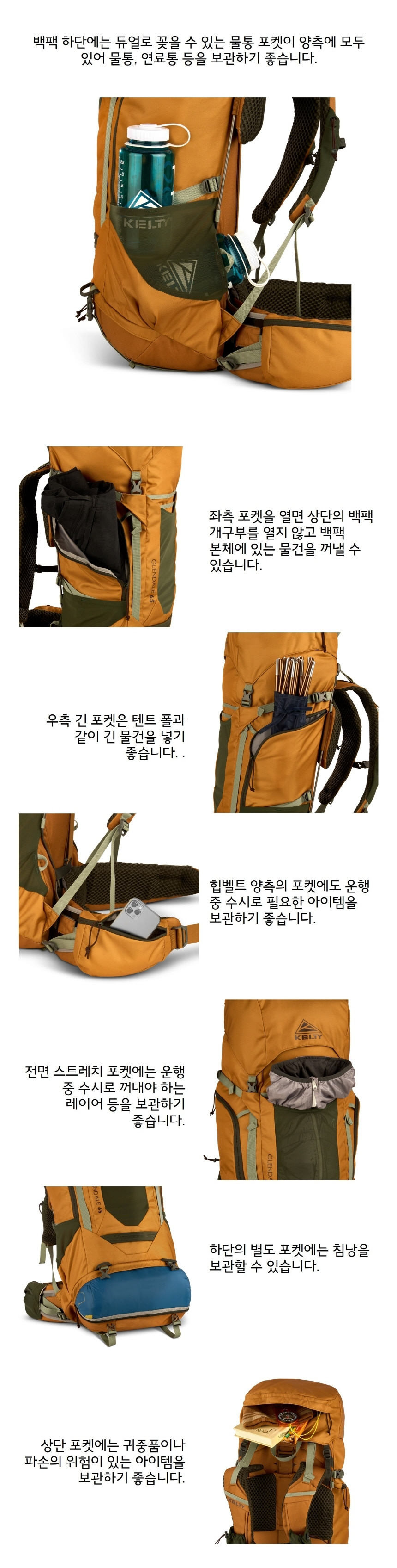 켈티 글렌데일 65
