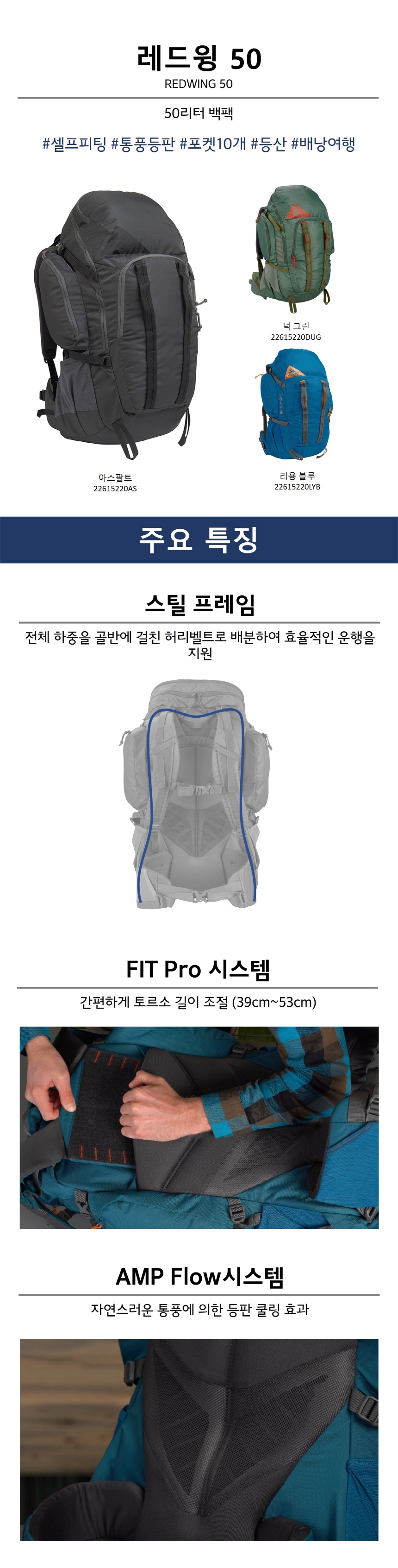 켈티 레드윙 50