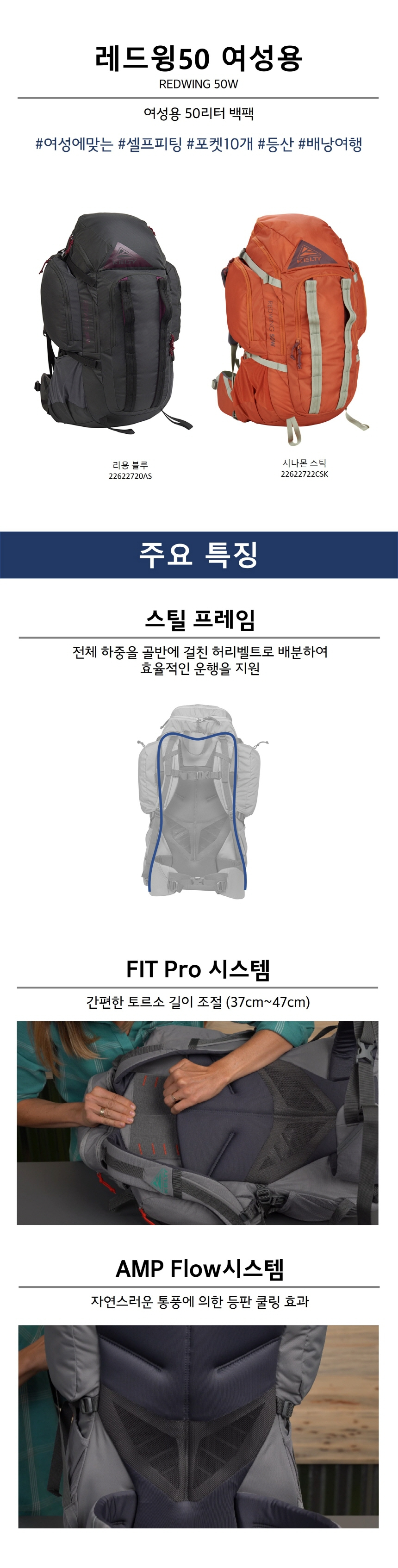 켈티 레드윙 50 여성