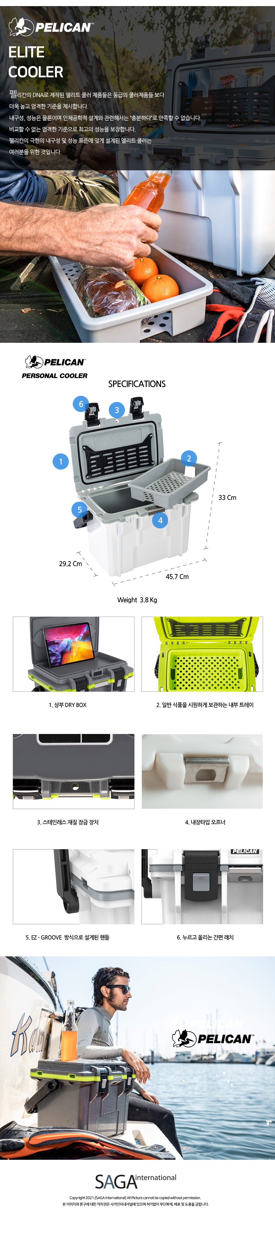 [Pelican Elite Coolers] 펠리칸 아이스박스 엘리트 쿨러 14QT (13.25L) 세이지/그레이
