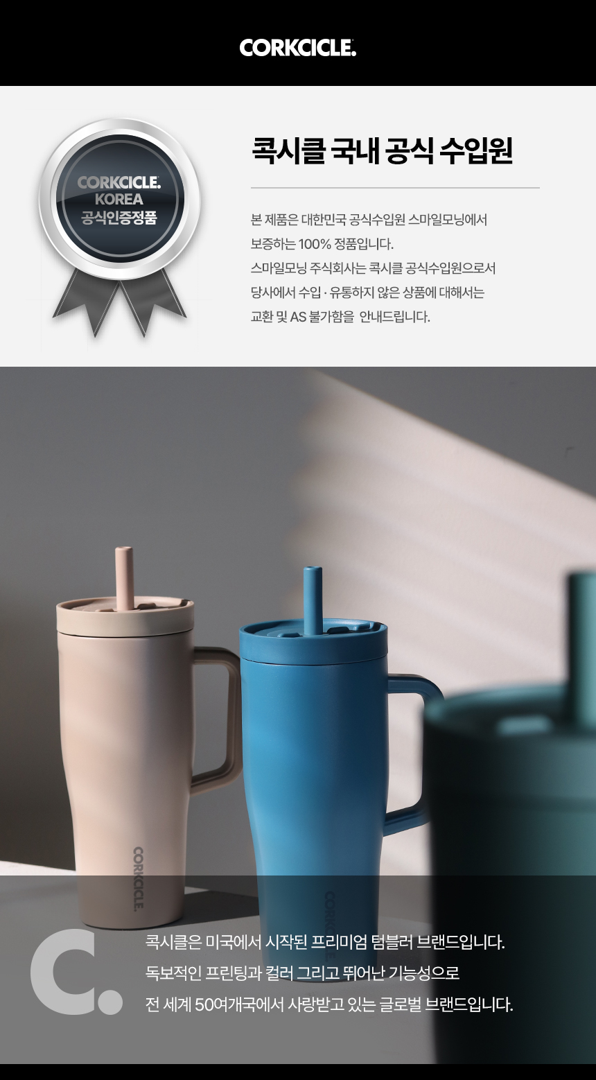 콕시클 크루저 텀블러 650ml 대용량 손잡이 빨대 밀폐
