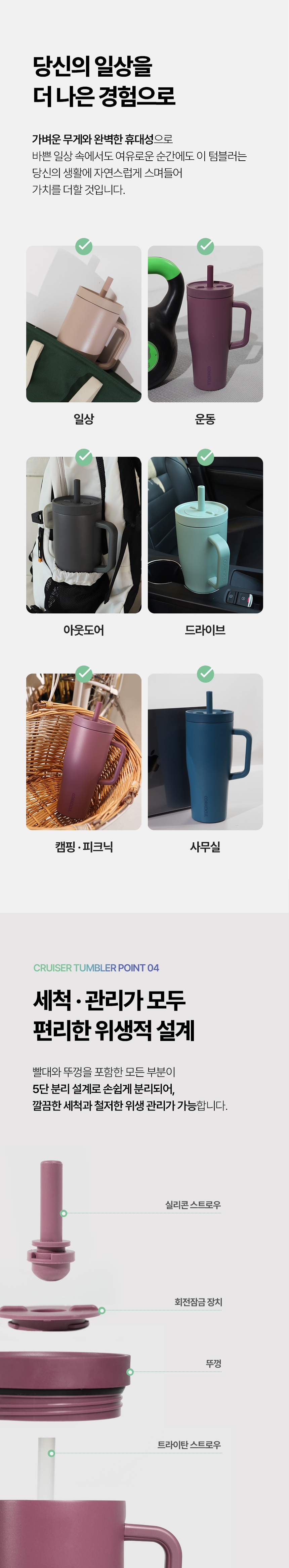 콕시클 크루저 텀블러 650ml 대용량 손잡이 빨대 밀폐