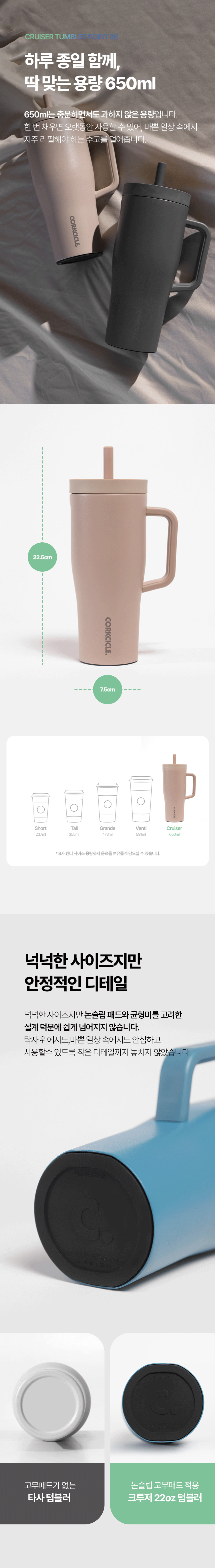 콕시클 크루저 텀블러 650ml 대용량 손잡이 빨대 밀폐