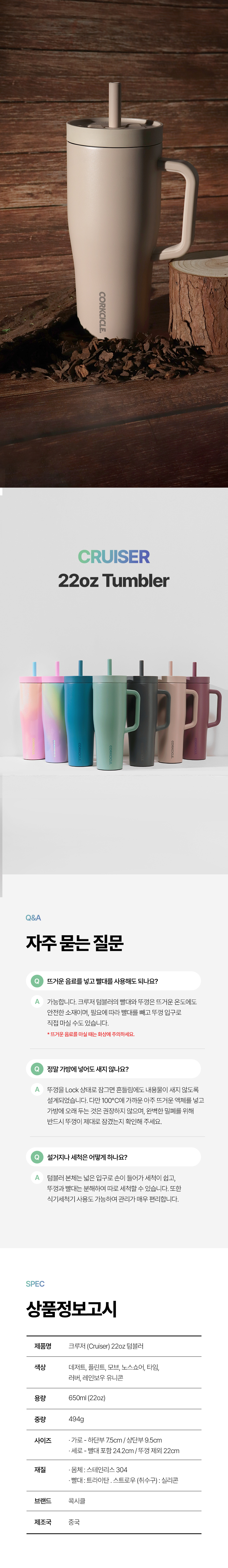 콕시클 크루저 텀블러 650ml 대용량 손잡이 빨대 밀폐