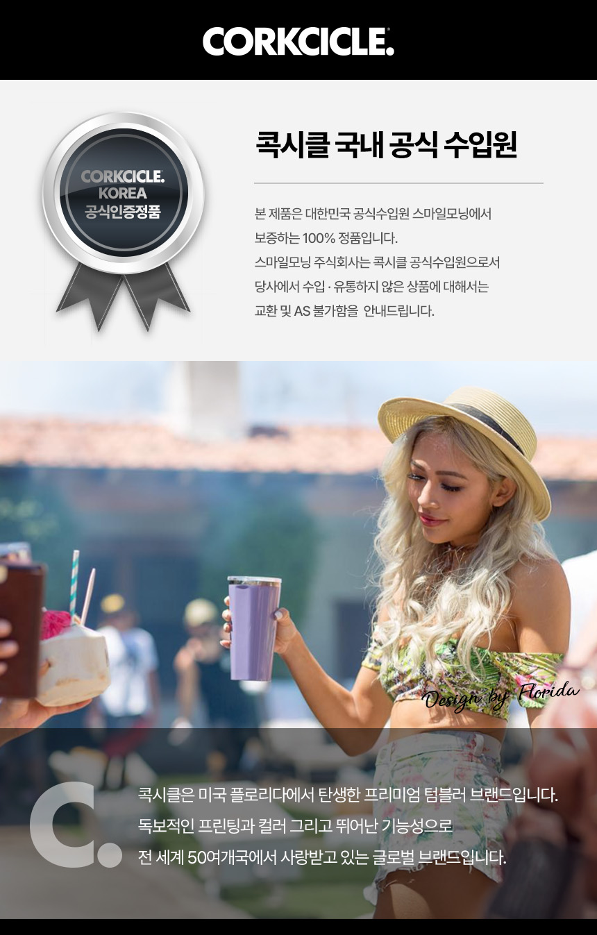 콕시클 텀블러 470ml 스텐 진공 보온 보냉 뚜껑 리유저블컵 그란데