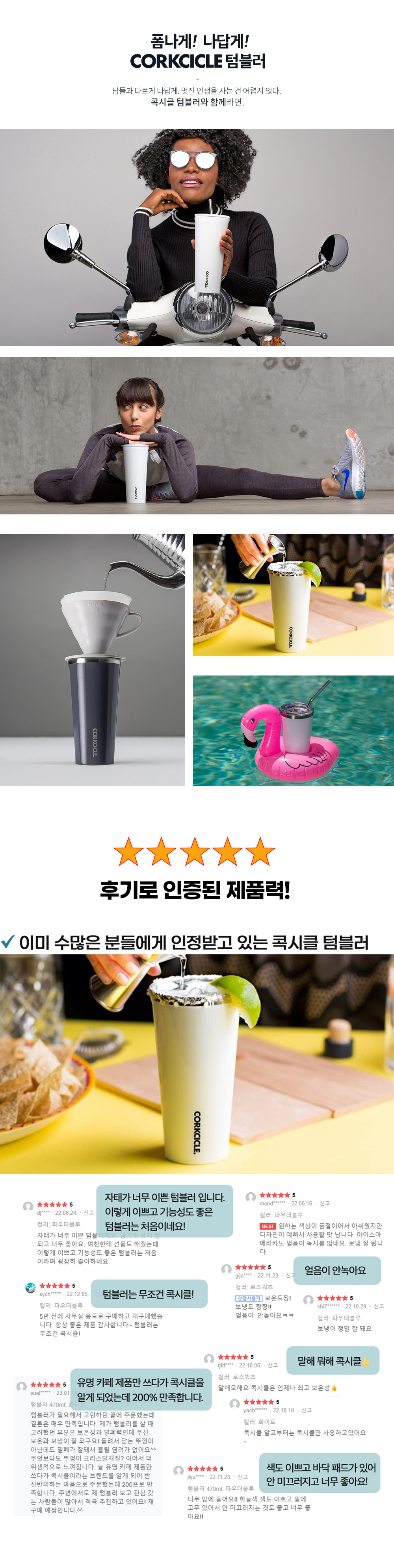콕시클 텀블러 470ml 스텐 진공 보온 보냉 뚜껑 리유저블컵 그란데