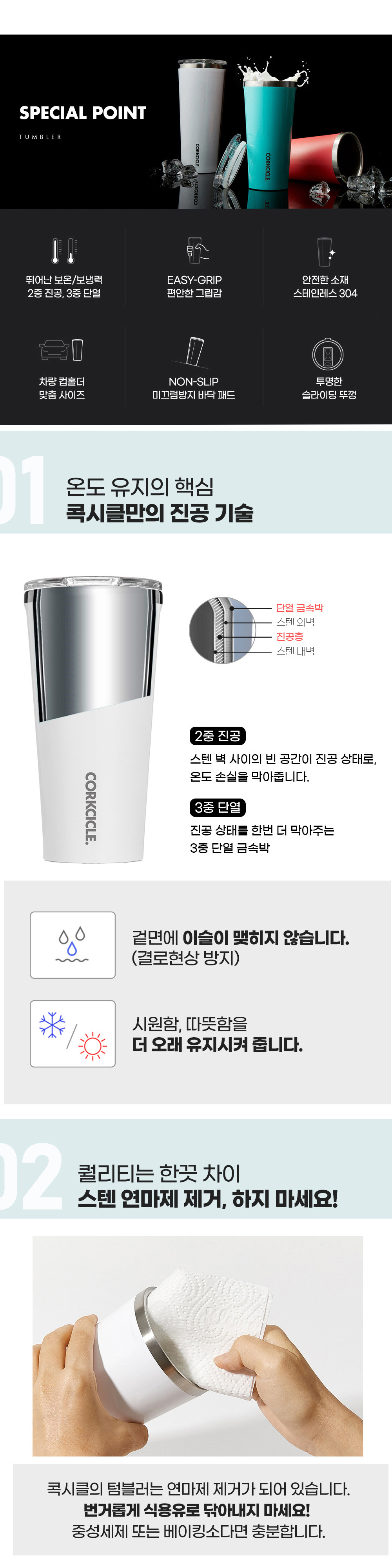 콕시클 텀블러 470ml 스텐 진공 보온 보냉 뚜껑 리유저블컵 그란데