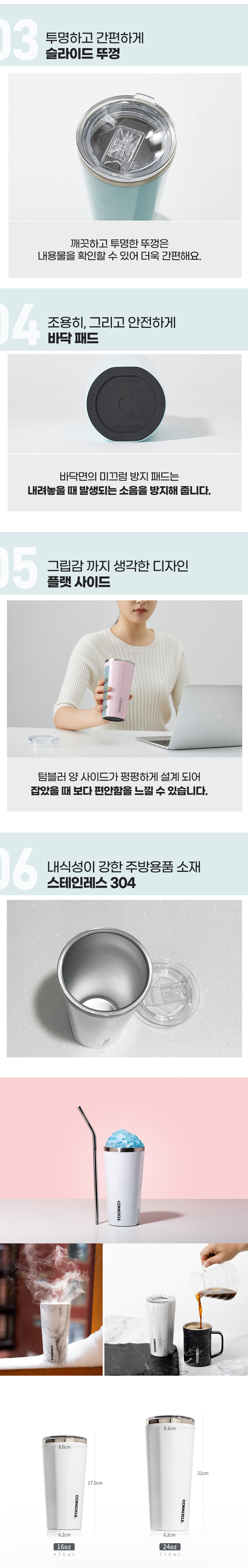 콕시클 텀블러 470ml 스텐 진공 보온 보냉 뚜껑 리유저블컵 그란데