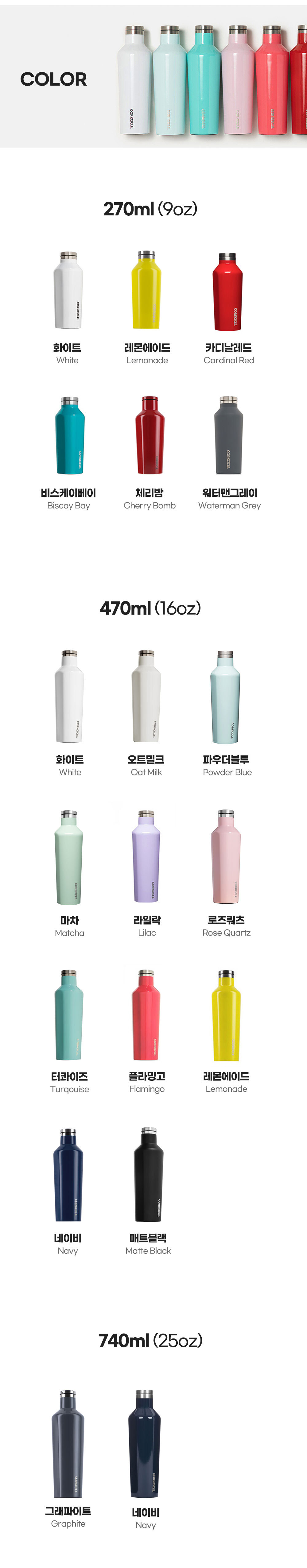 콕시클 캔틴 보온병 470ml 밀폐 텀블러 스텐 진공 물병 물통 보냉병 휴대용