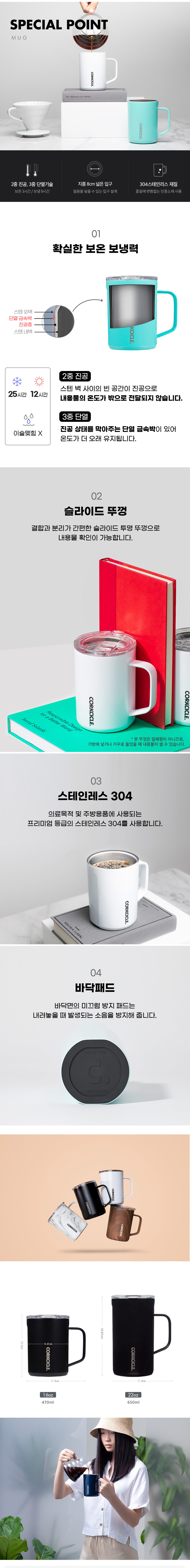 콕시클 머그 텀블러 470ml 진공 보온 보냉 손잡이 텀블러 머그잔 뚜껑 그란데