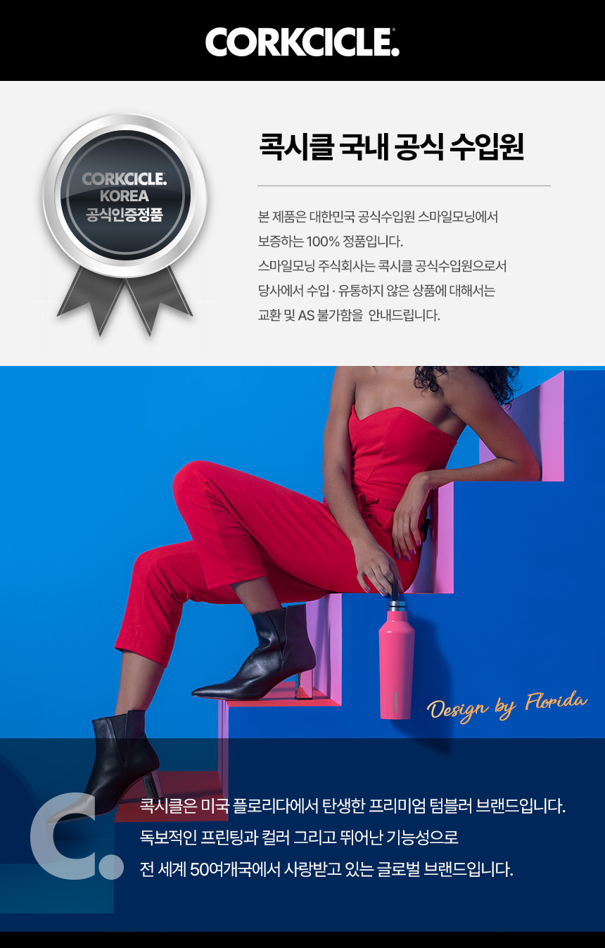 콕시클 캔틴 보온병 740ml 대용량 밀폐 텀블러 스텐 진공 물병 물통 보냉병 휴대용