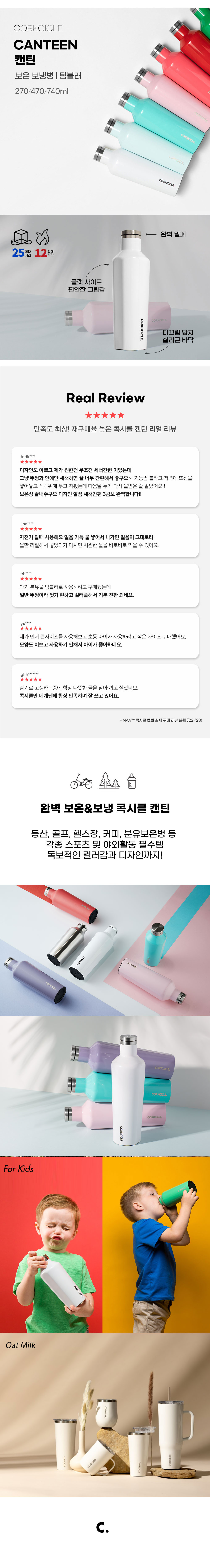 콕시클 캔틴 보온병 740ml 대용량 밀폐 텀블러 스텐 진공 물병 물통 보냉병 휴대용
