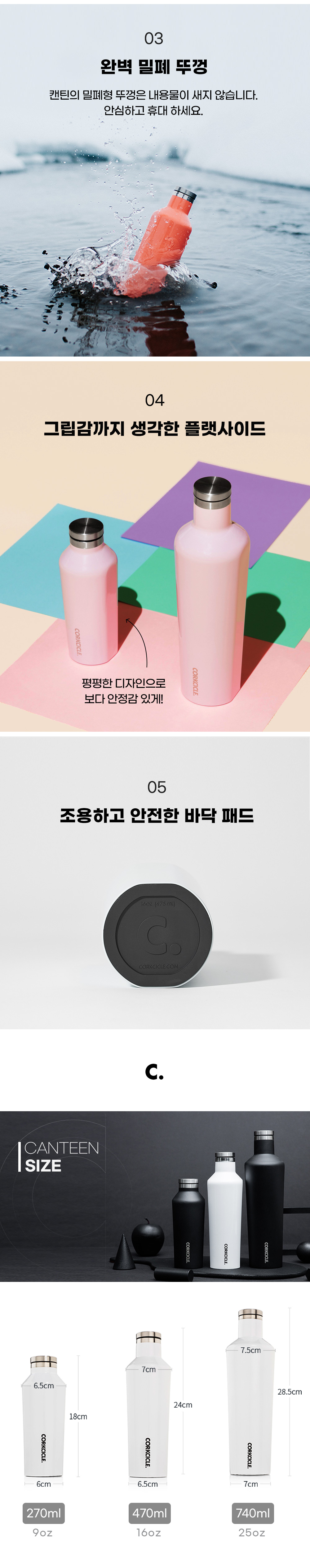 콕시클 캔틴 보온병 740ml 대용량 밀폐 텀블러 스텐 진공 물병 물통 보냉병 휴대용