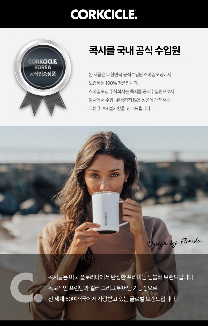 콕시클 프리미엄 머그 텀블러 470ml 진공 보온 보냉 손잡이 텀블러 머그잔 뚜껑 그란데