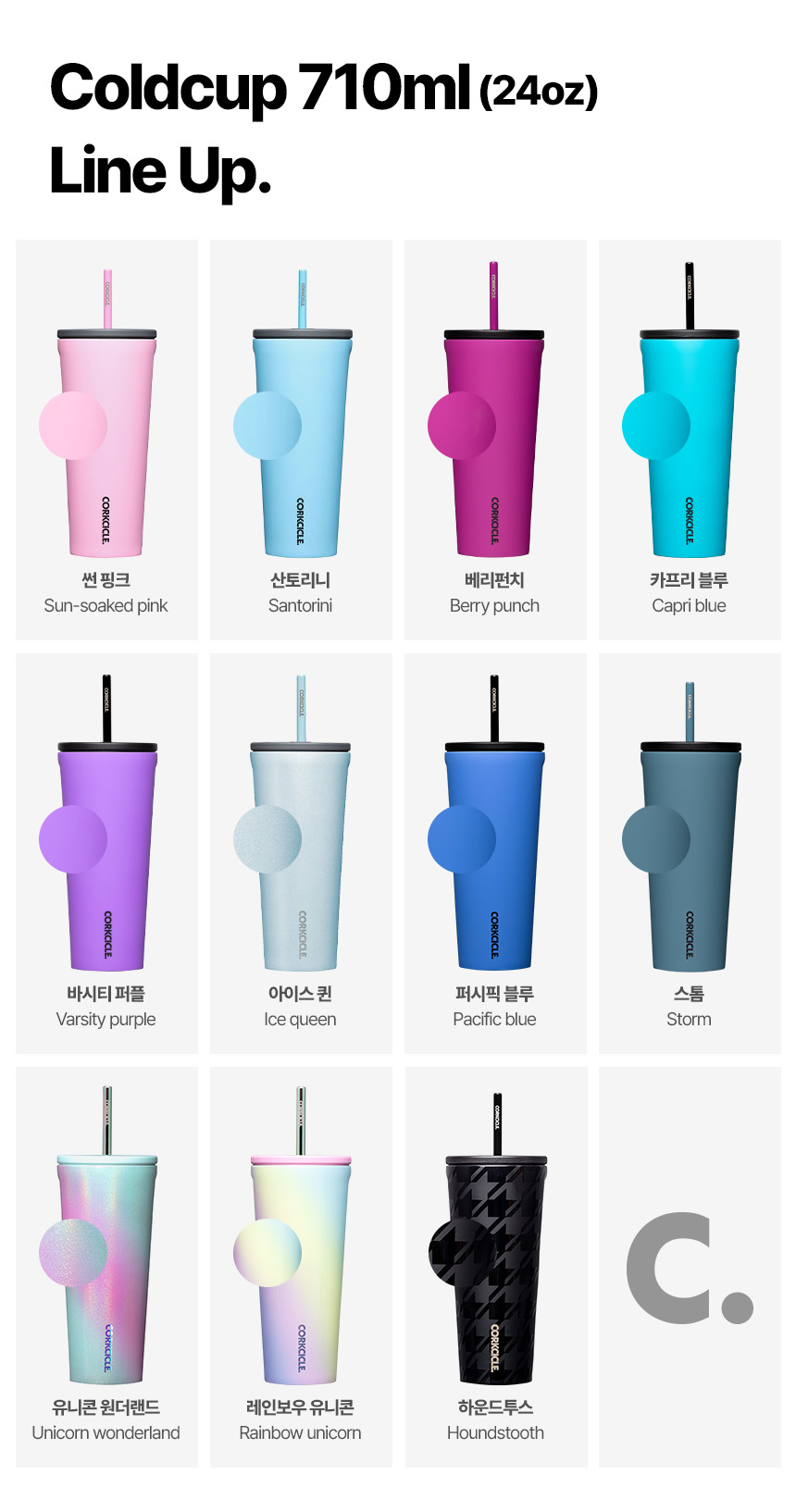 콕시클 콜드컵 텀블러 710ml 대용량 빨대 스텐 진공 보온 보냉 벤티