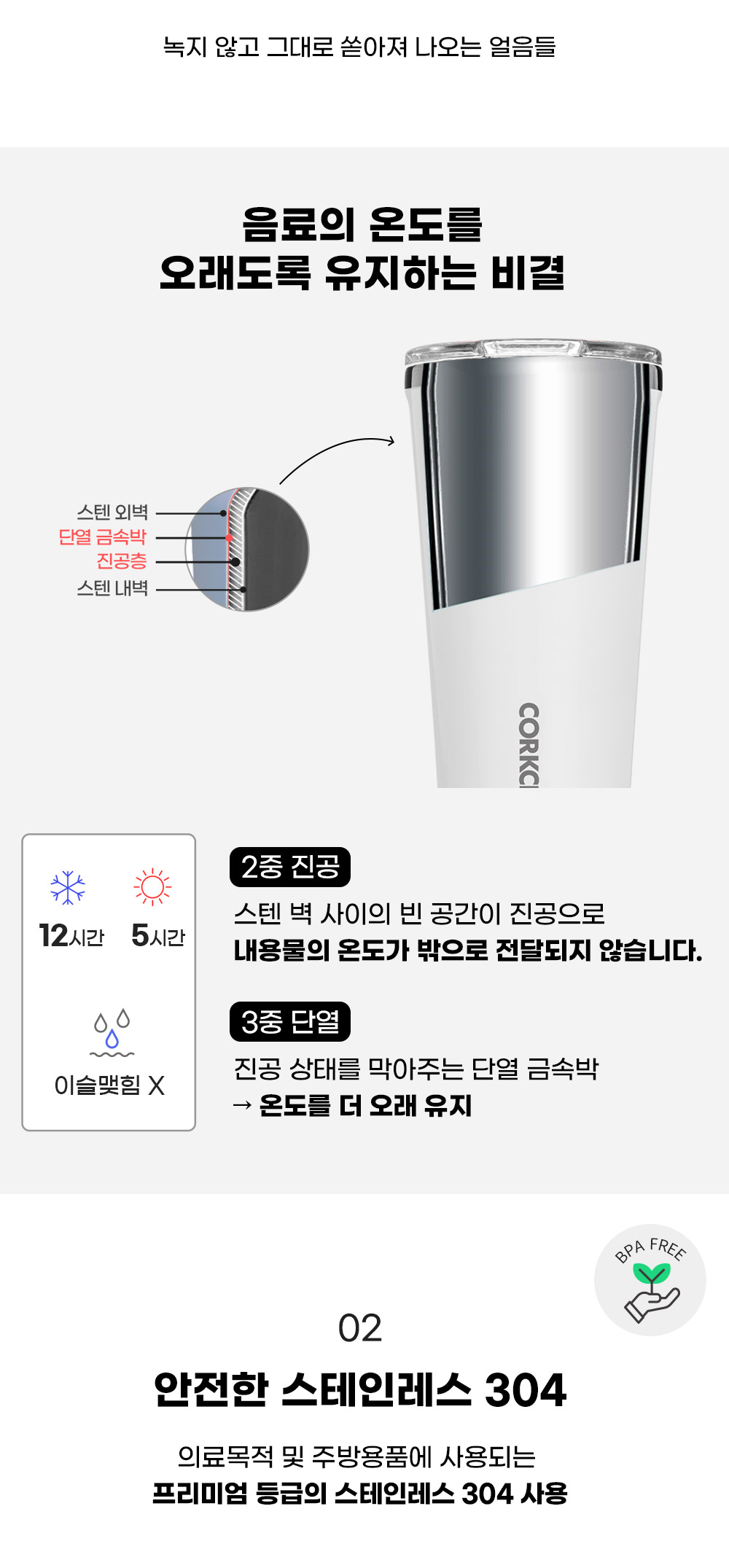 콕시클 콜드컵 텀블러 710ml 대용량 빨대 스텐 진공 보온 보냉 벤티