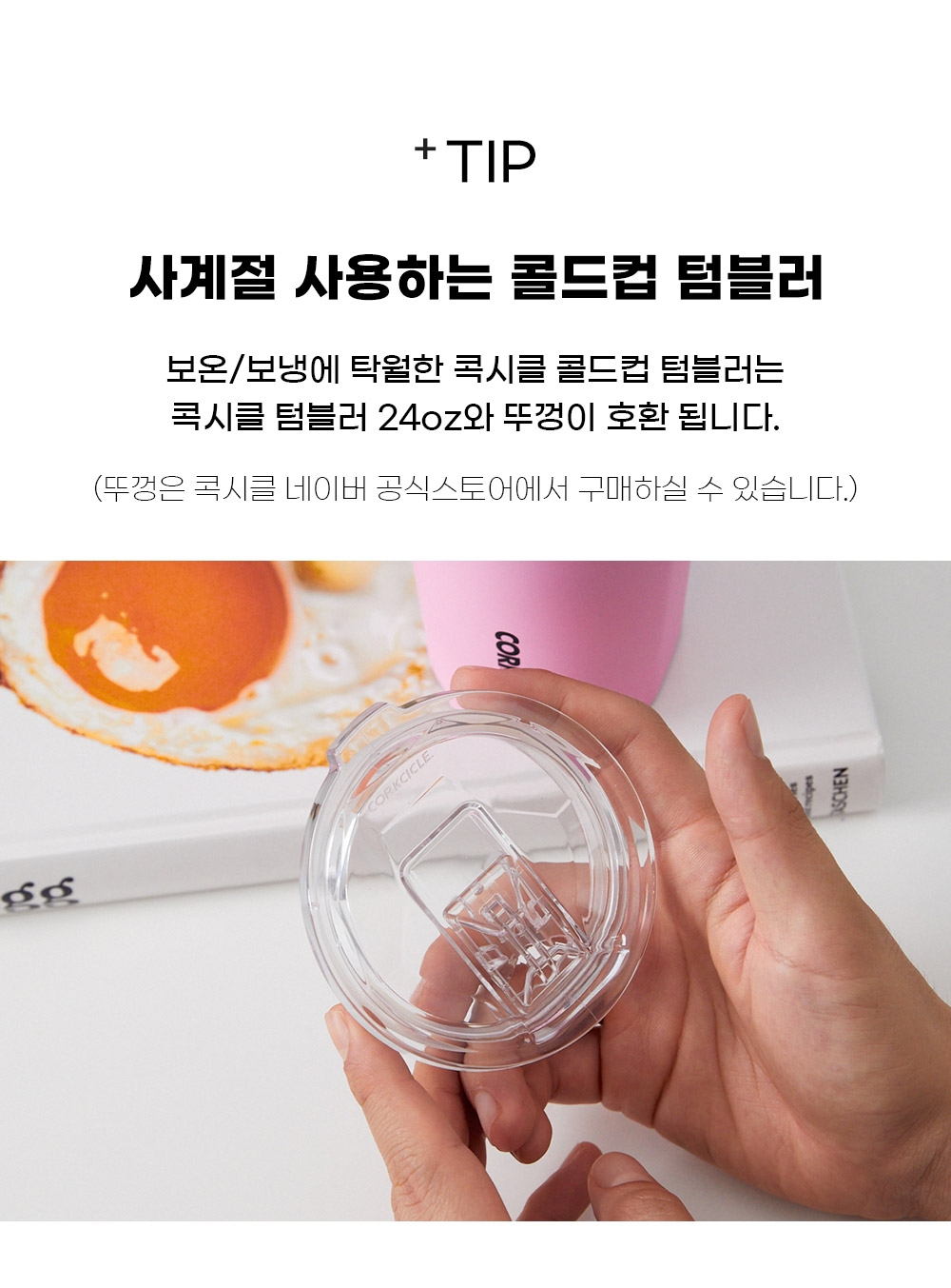 콕시클 콜드컵 텀블러 710ml 대용량 빨대 스텐 진공 보온 보냉 벤티