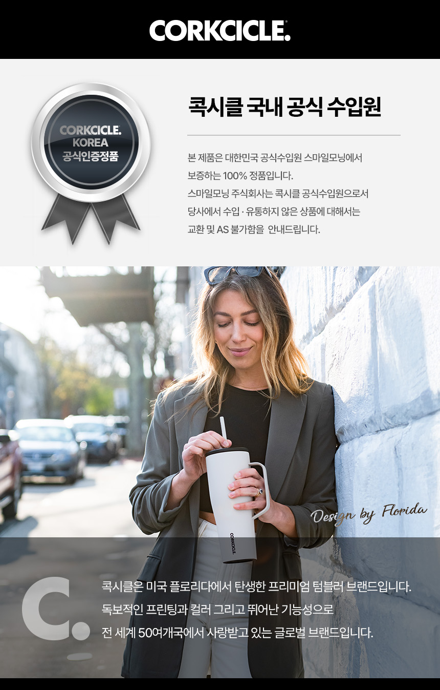 콕시클 콜드컵 XL 텀블러 890ml 대용량 손잡이 빨대 스텐 진공 보온 보냉 트렌타