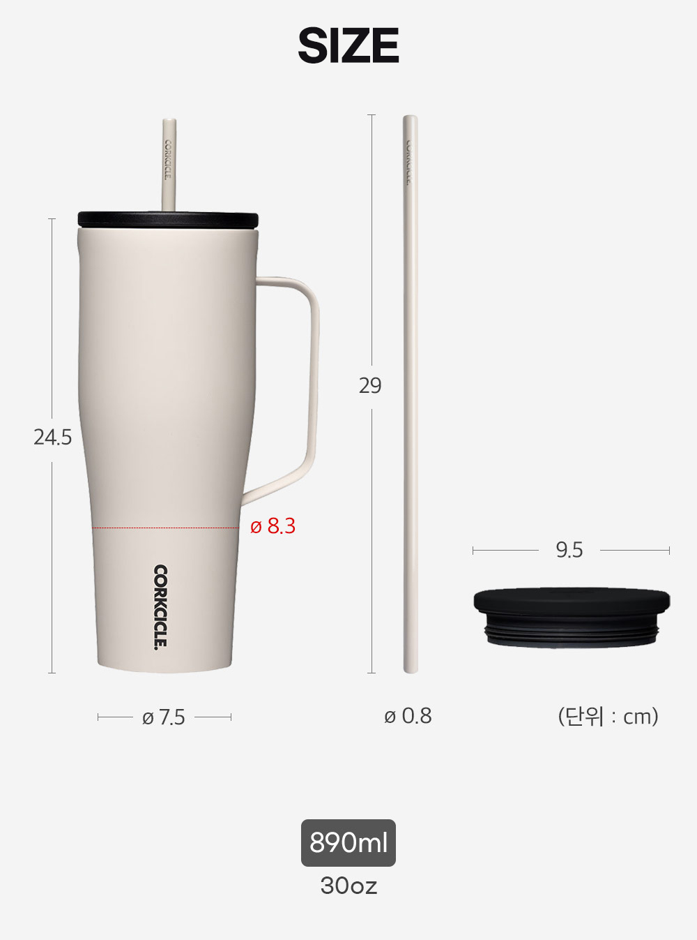 콕시클 콜드컵 XL 텀블러 890ml 대용량 손잡이 빨대 스텐 진공 보온 보냉 트렌타