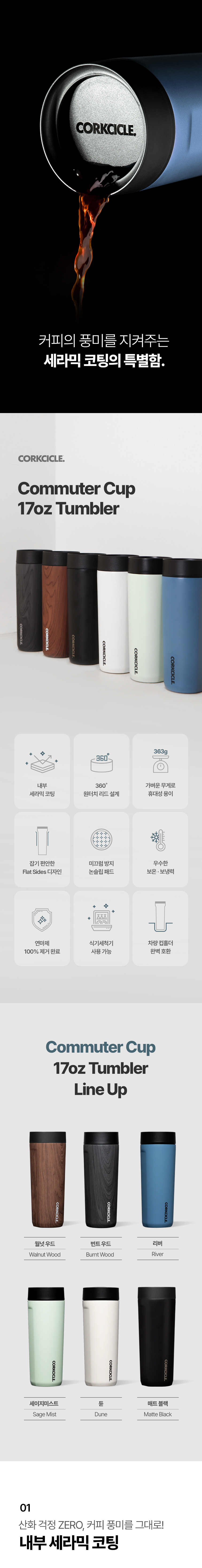 콕시클 커뮤터컵 세라믹 텀블러 500ml 원터치 밀폐 보온보냉 스텐 진공 보온병 휴대용