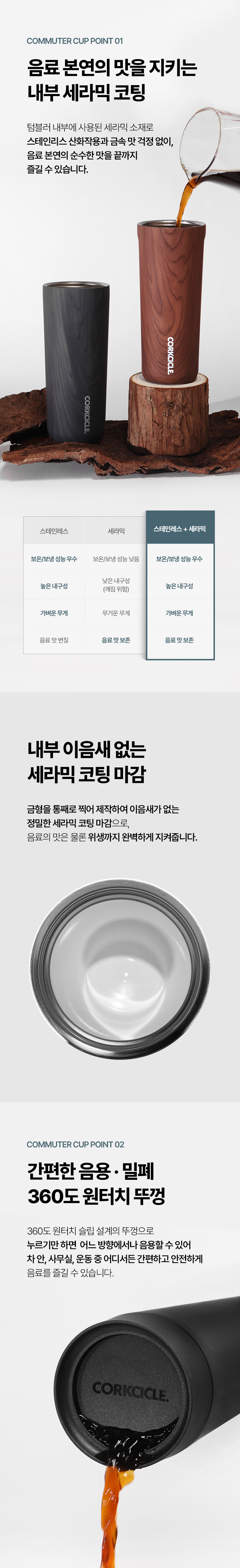콕시클 커뮤터컵 세라믹 텀블러 500ml 원터치 밀폐 보온보냉 스텐 진공 보온병 휴대용