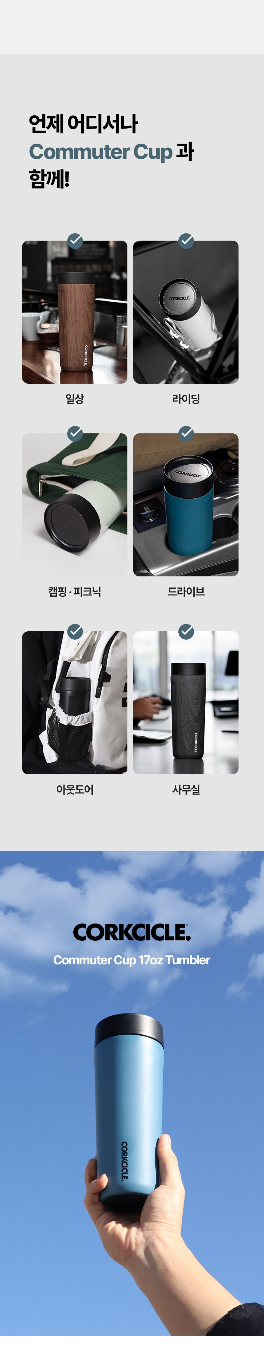 콕시클 커뮤터컵 세라믹 텀블러 500ml 원터치 밀폐 보온보냉 스텐 진공 보온병 휴대용