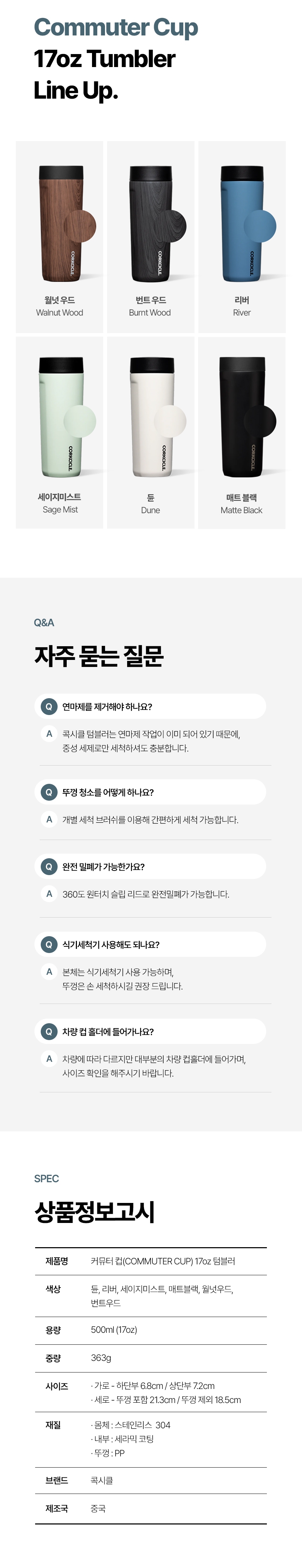 콕시클 커뮤터컵 세라믹 텀블러 500ml 원터치 밀폐 보온보냉 스텐 진공 보온병 휴대용
