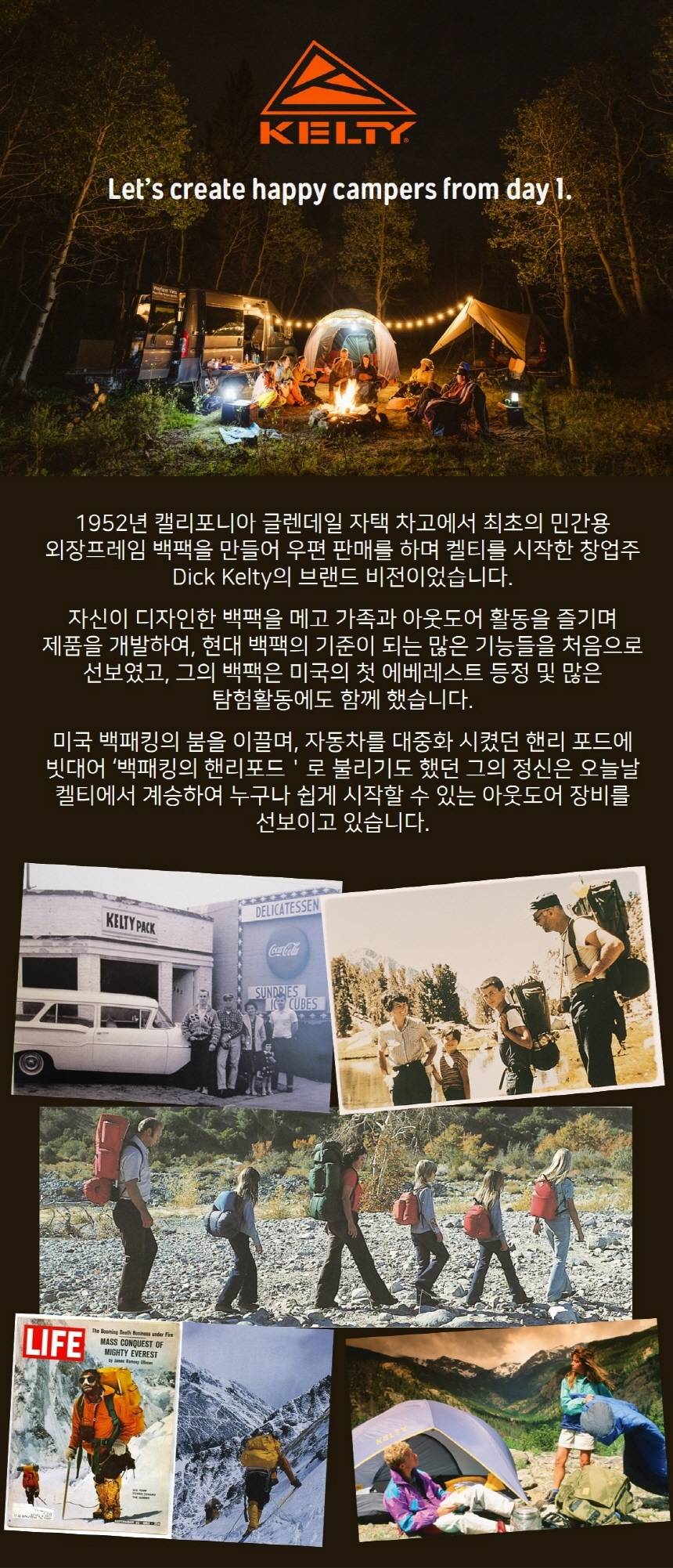 켈티 카바나