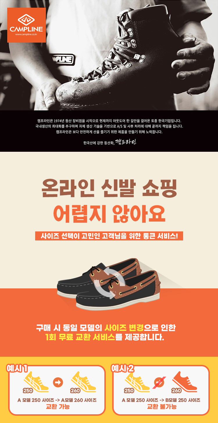 [캠프라인] 아파치 네이비 남성용 샌들 - 릿지엣지