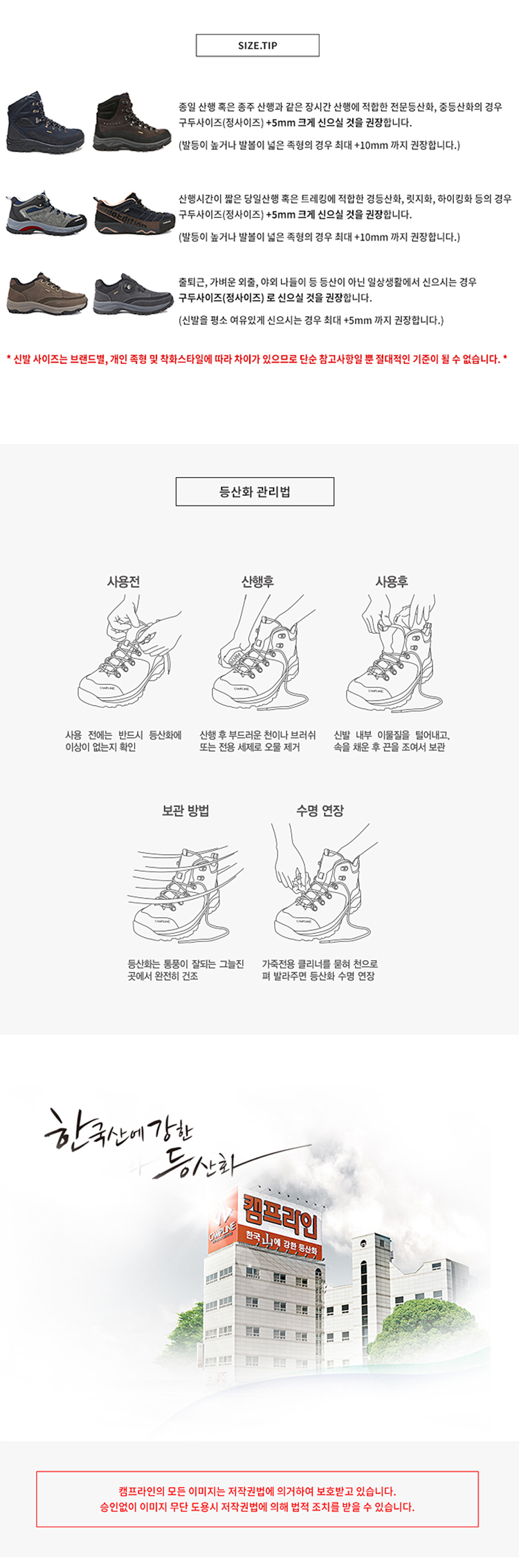 [캠프라인] 산티아고2 다크베이지 남녀공용