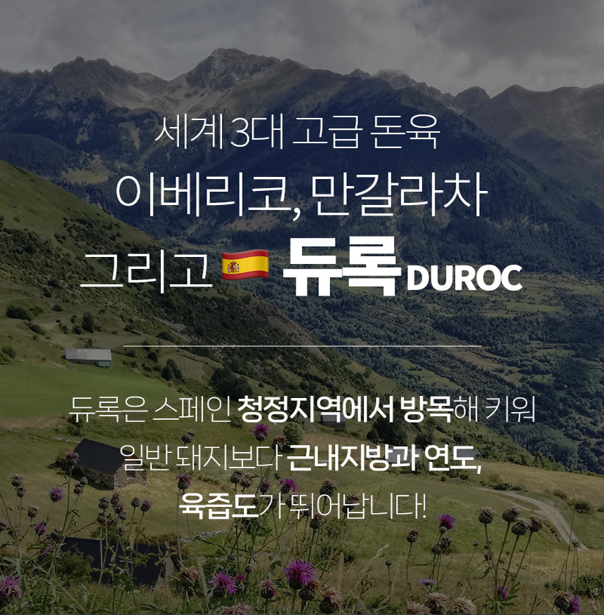 특허 드라이에이징 숙성의달인 캠핑 삼겹살 300g