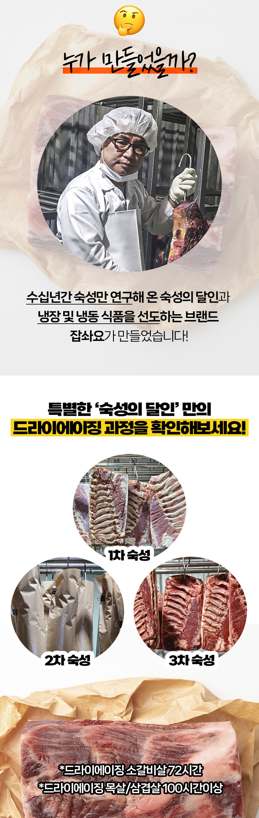 특허 드라이에이징 숙성의달인 목살 스테이크 300g