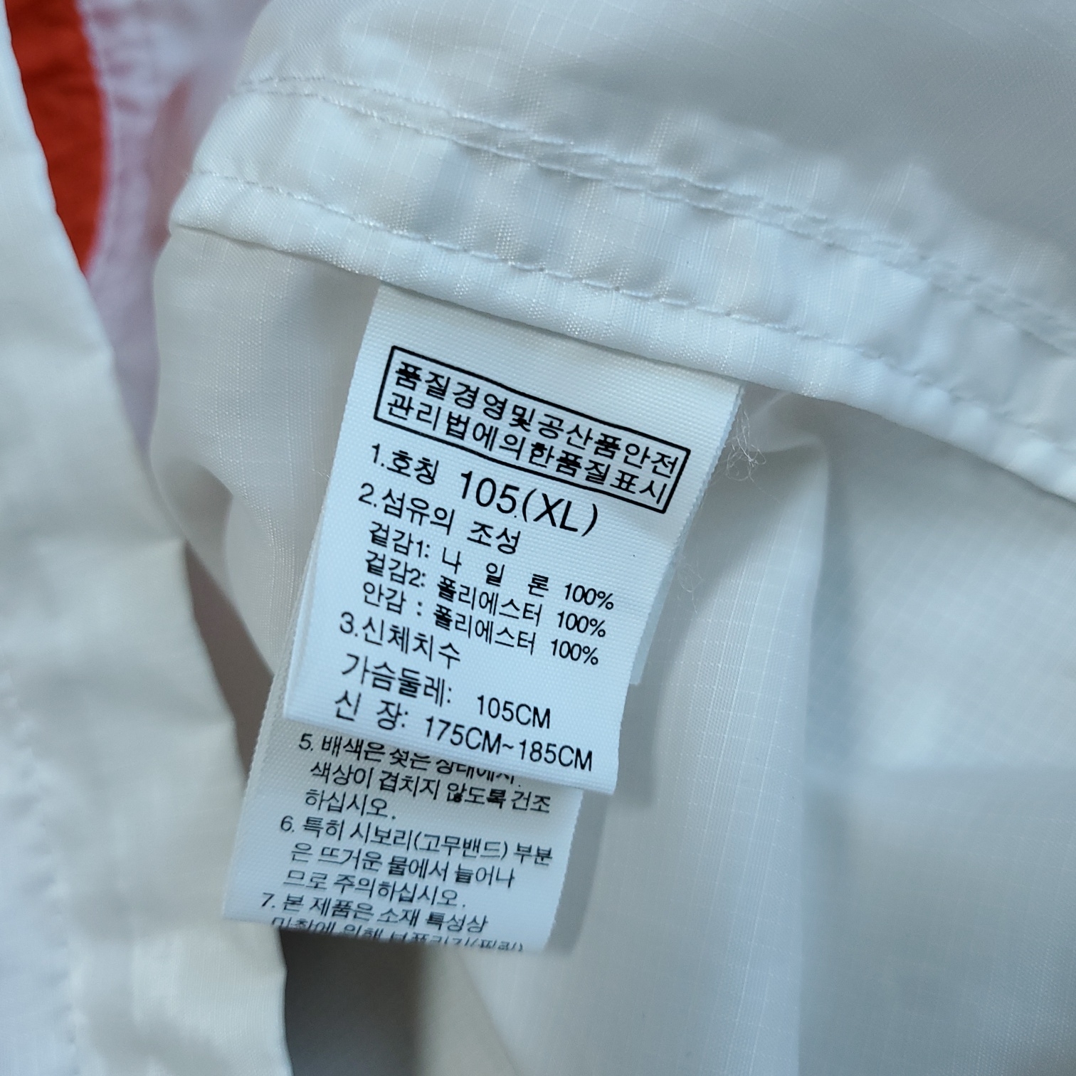 노스페이스 바람막이 105 XL | 데얼스 아웃도어 전문 플랫폼