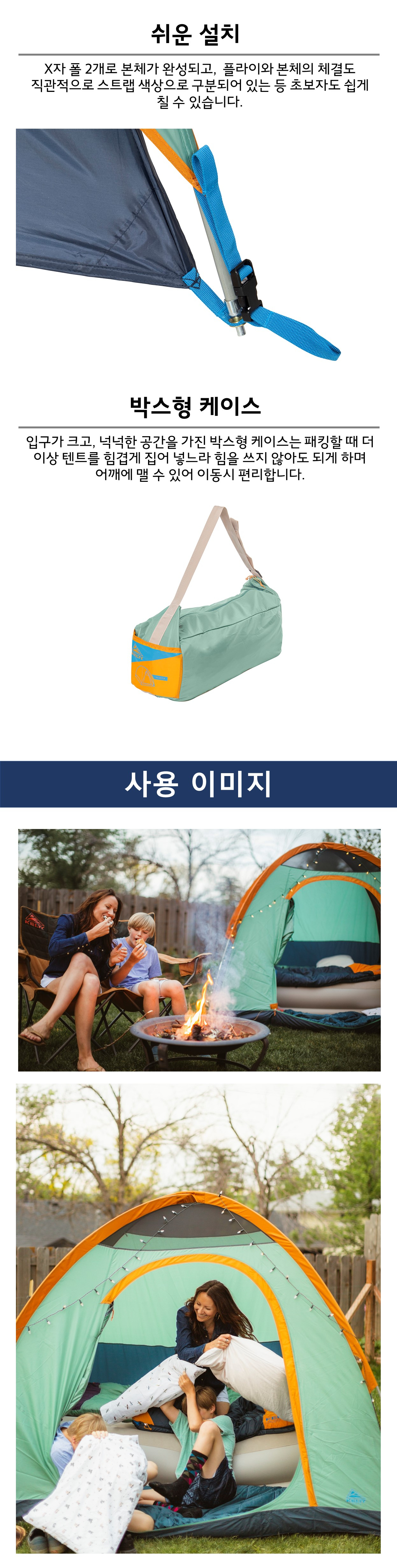 켈티 톨보이 4 텐트