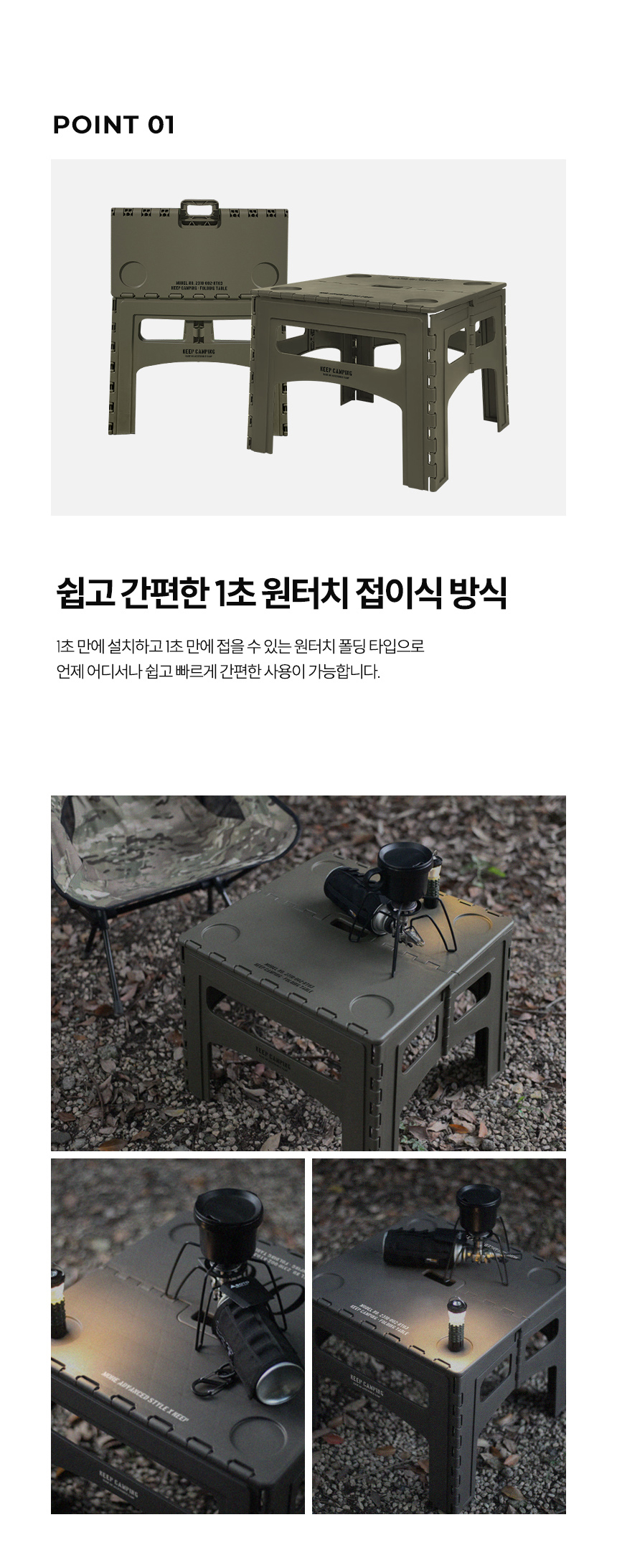 킵 원액션 폴딩 테이블 KEEP (블랙-S)