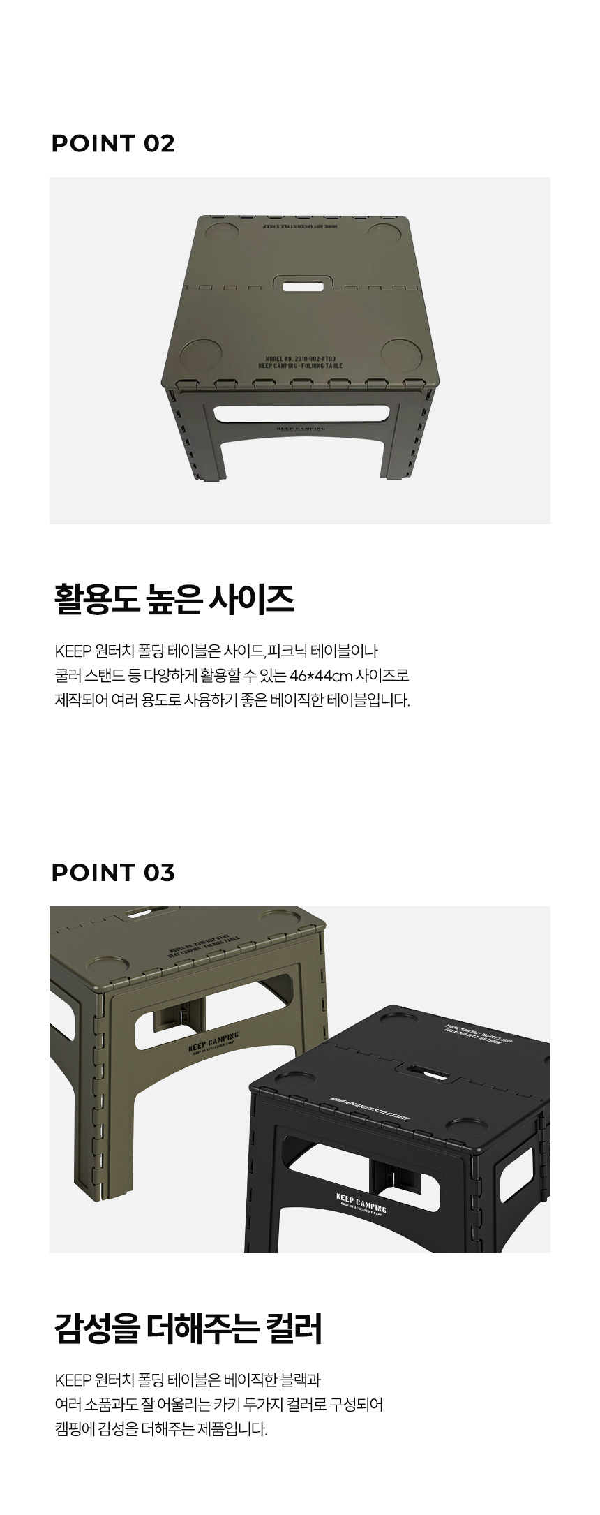 킵 원액션 폴딩 테이블 KEEP (블랙-L)