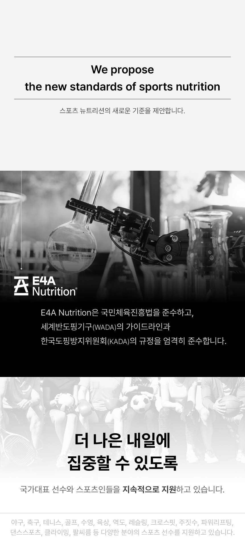 이포에이 아미노리젠 운동선수 회복 아미노산 보충제 글리신 프롤린 라이신 글루타민 아르기닌 타우린