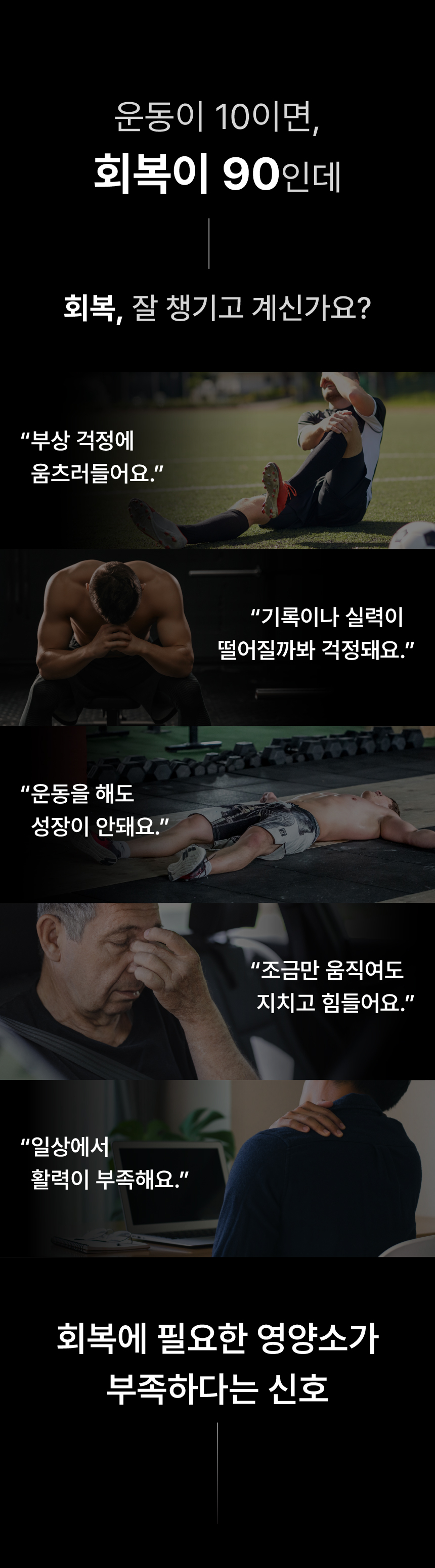 이포에이 아미노리젠 운동선수 회복 아미노산 보충제 글리신 프롤린 라이신 글루타민 아르기닌 타우린