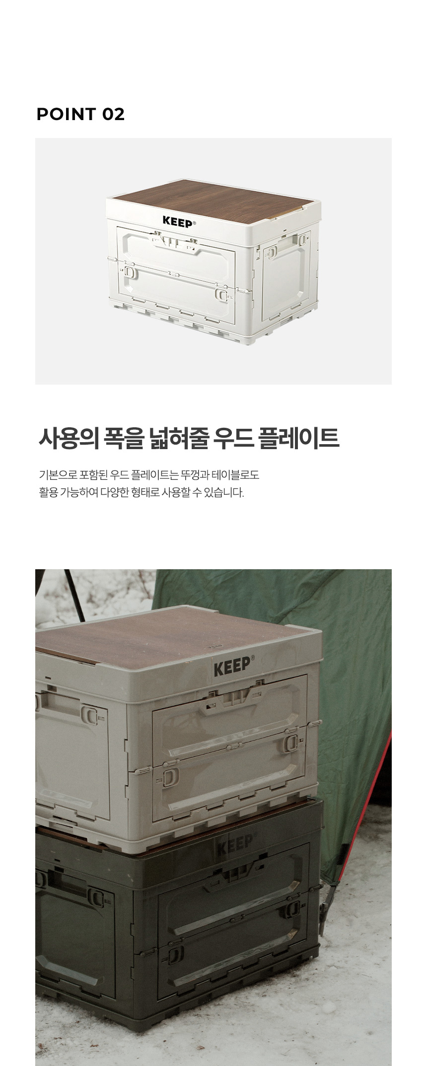 KEEP 멀티 오픈 폴딩 박스 60L