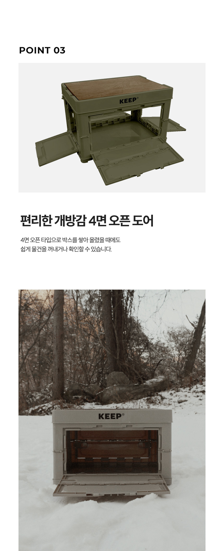 KEEP 멀티 오픈 폴딩 박스 60L