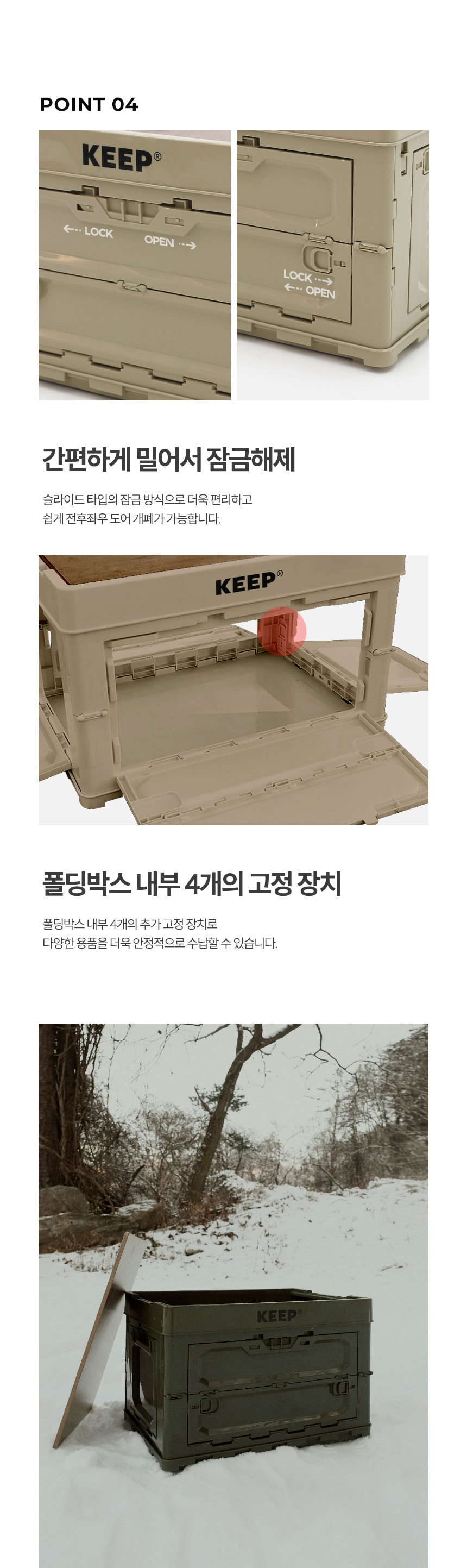 KEEP 멀티 오픈 폴딩 박스 60L