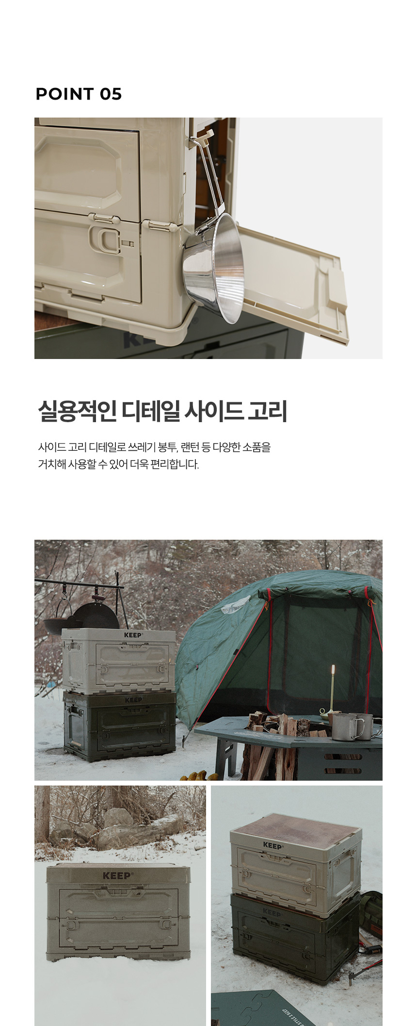 KEEP 멀티 오픈 폴딩 박스 60L