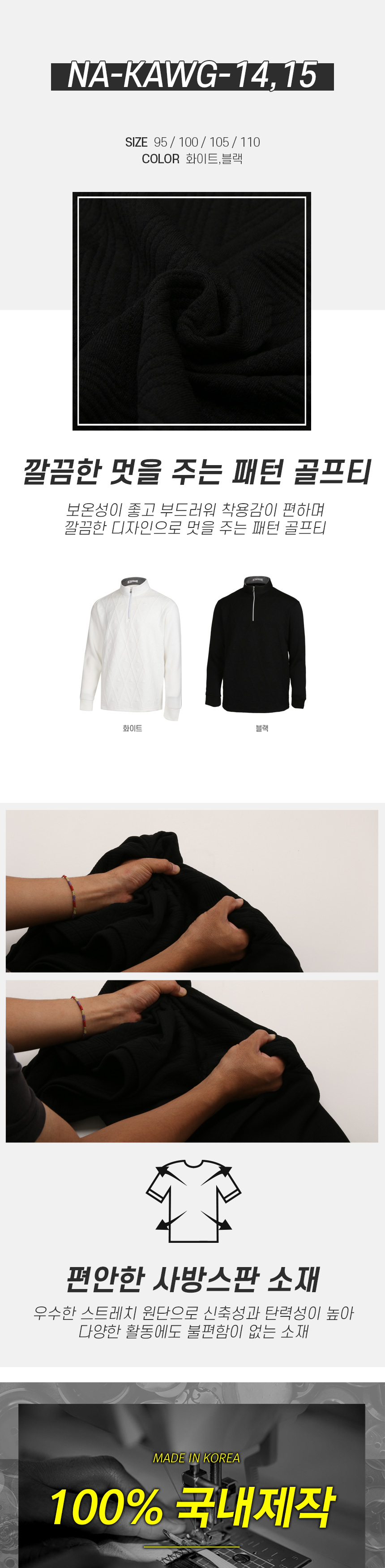 파파브로 남성 깔끔한 멋을 주는 패턴 골프티_블랙
