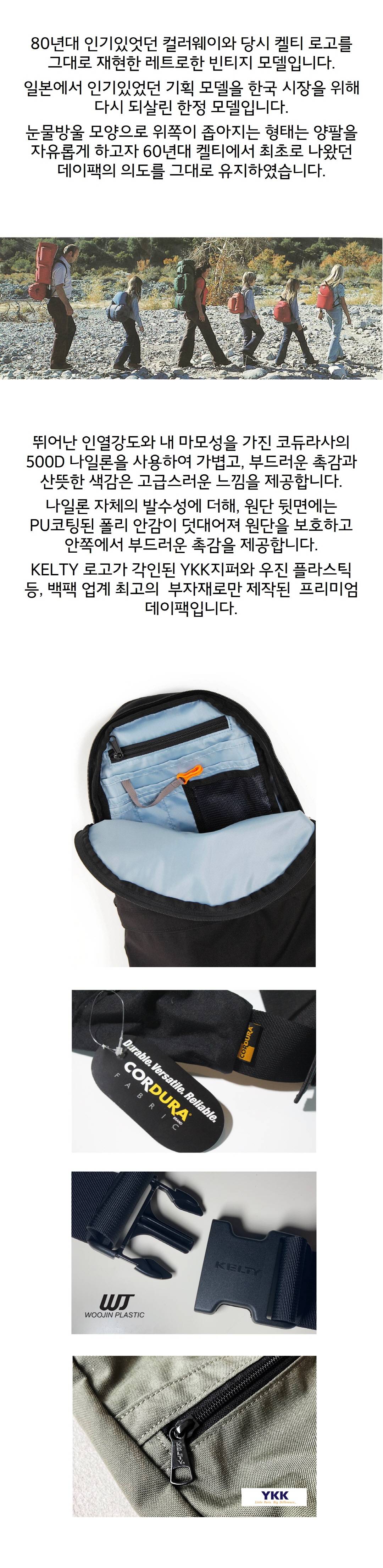 켈티 80년대 데이팩