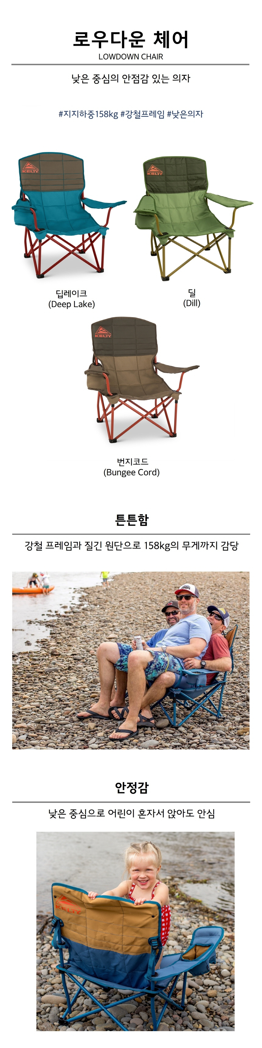 켈티 로우다운 체어