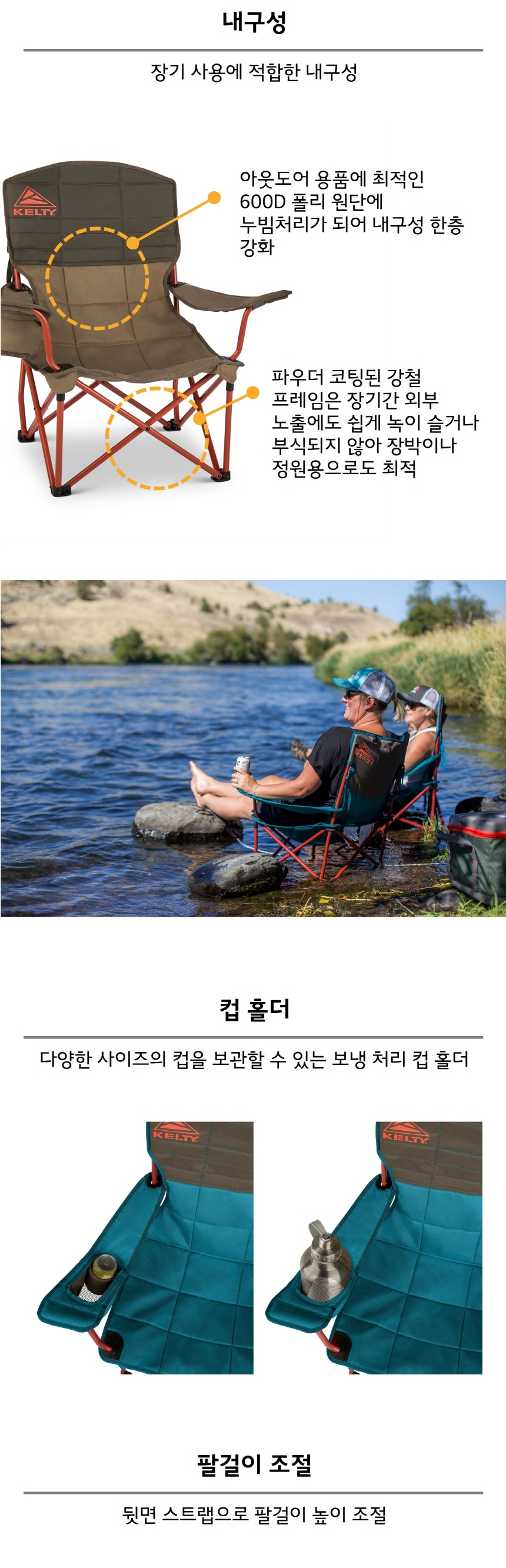 켈티 로우다운 체어