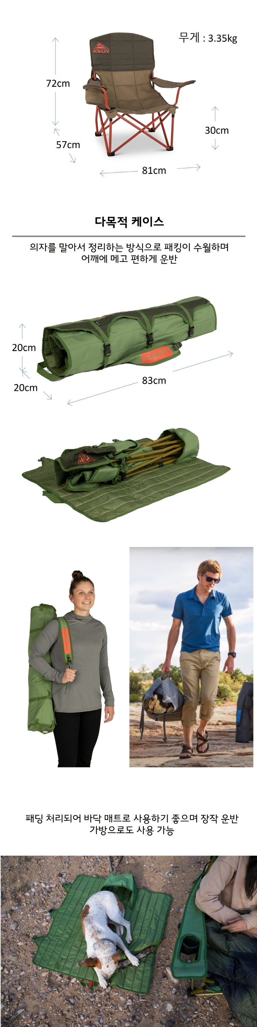 켈티 로우다운 체어